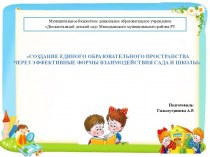 Муниципальное бюджетное дошкольное образовательное учреждение Дюсьметьевскй детский сад