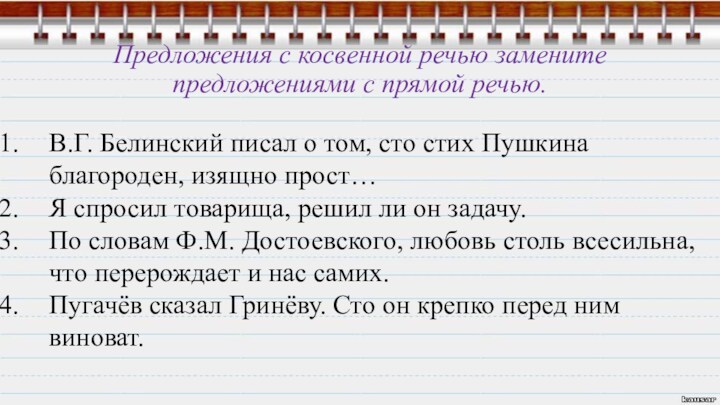 Повторение по теме синтаксис и пунктуация 8 класс презентация