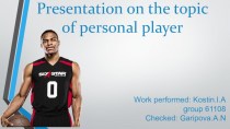 Presentation on the topic of personal player