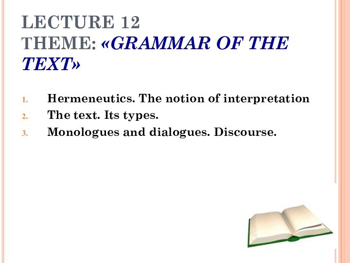 Grammar of the text. Lecture 12