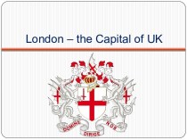 London – the сapital of UK