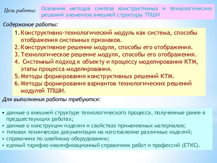 По характеру конструктивных и технологических решений проекты бывают