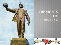 The sights of Donetsk. 9 класс