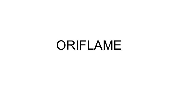 Oriflame. 9 способов зароботка