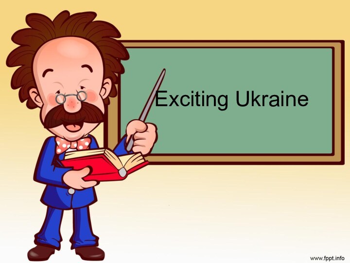 Exciting Ukraine