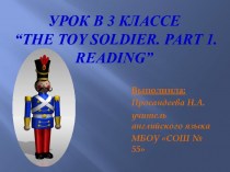 The Toy soldier. Part 1. 3 класс