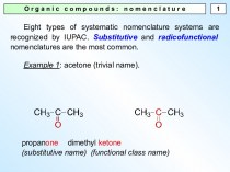 Organic compounds: nomenclature