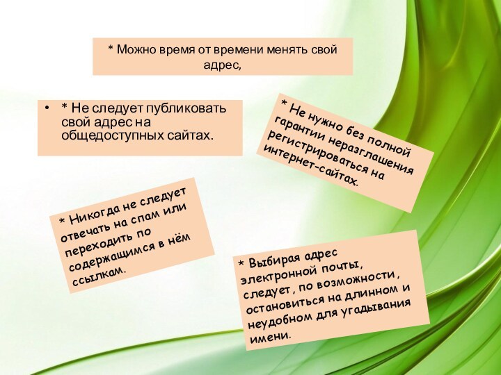 Что следует публиковать в сми 7 класс информатика презентация