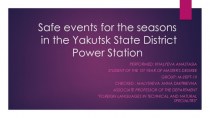 Problems of industrial safety. Yakutsk State District Power Station