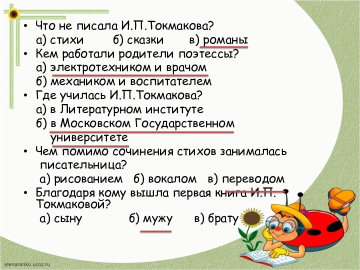 В чудной стране токмакова 2 класс презентация