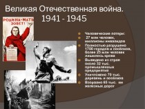 Вклад Трушниковских жителей в победу, в Великой Отечественной войне