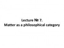 Matter as a philosophical category