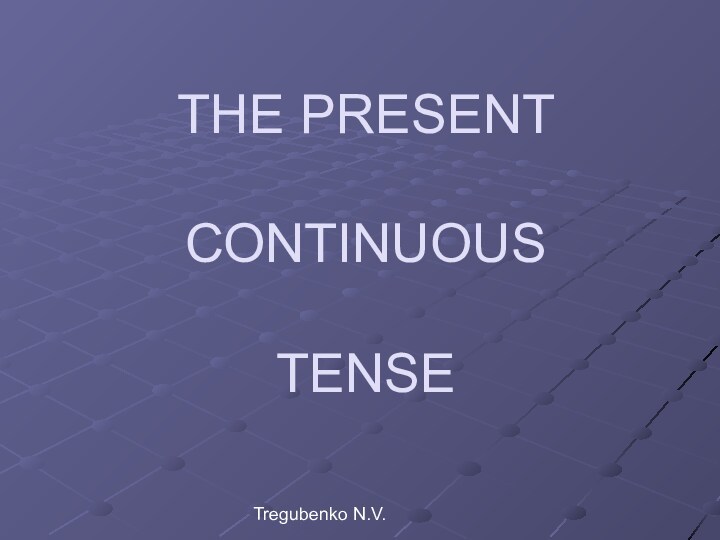 Глагол в форме Present Continuous