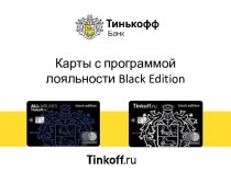 Карта тинькофф танки