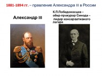 Россия в конце XIX - начале XX века