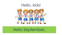 Hello, kids! Hello September