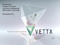 История канала VETTA 24