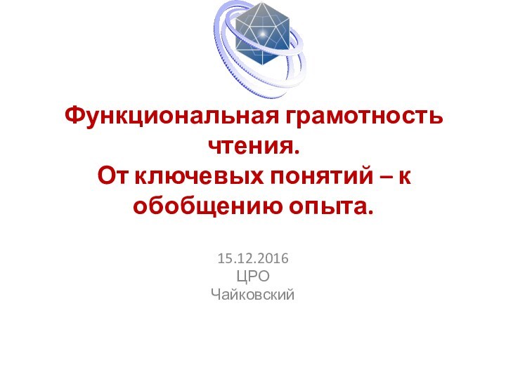 Функциональная грамотность чтение 4 класс