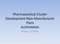 Pharmaceutical Cluster - Завод по производству антибиотиков 12-11-13