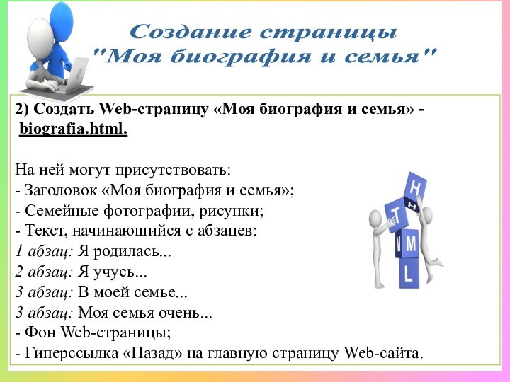 Проект создание веб сайта 11 класс