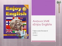 Анализ УМК Enjoy English