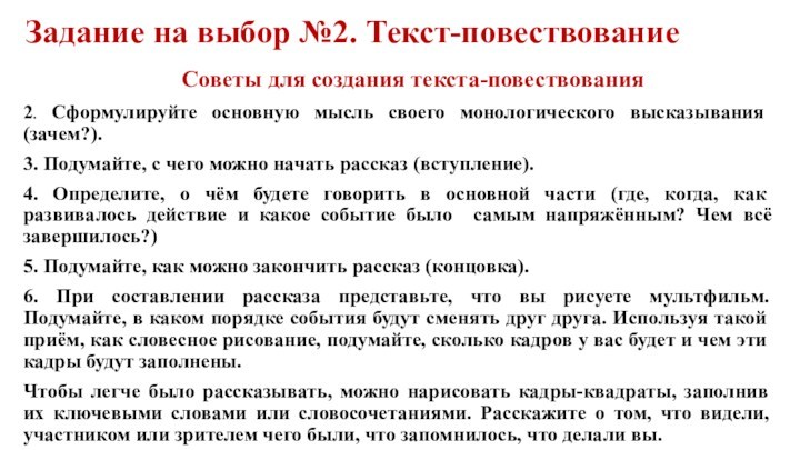 По количеству главных мыслей определите количество пунктов плана сформулируйте главные мысли кратко