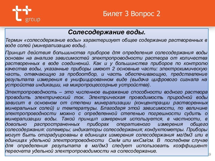 Одной из важнейших черт которые характеризуют совместные ученические проекты является