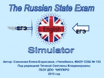 Правила пользования симулятором для подготовки к устной части по английскому языку ЕГЭ (задание 2)