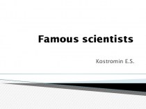 Famous scientists