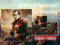 Mikhail Yurjevich Lermontov (1814-1841)