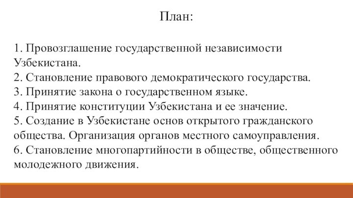 Независимость государственной власти это. Достижения демократии.