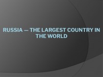 Russia — the largest country in the world