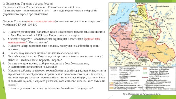 Вхождение украины в состав россии план