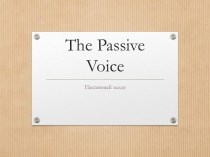 The Passive Voice. Пассивный залог