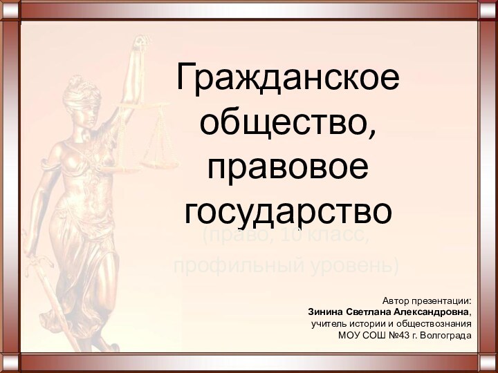 Налоговое право презентация по праву 11 класс профильный уровень