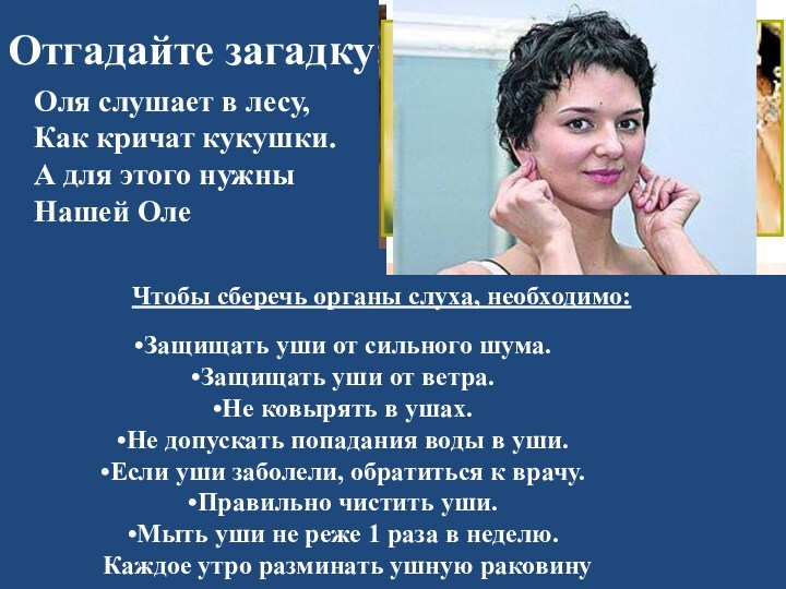 Оле ола слушать