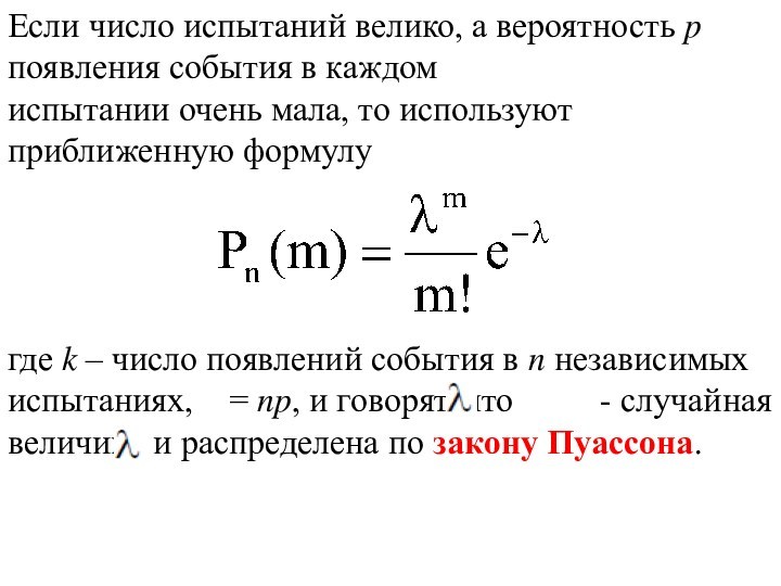 Количество испытание