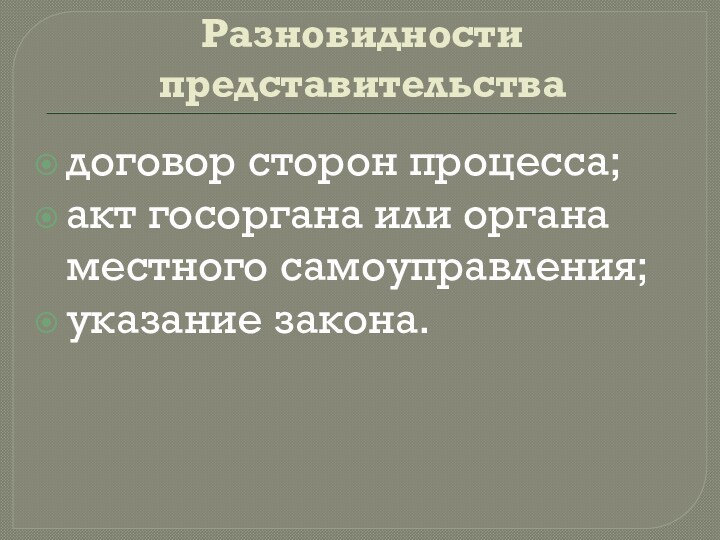 Коммерческое представительство презентация