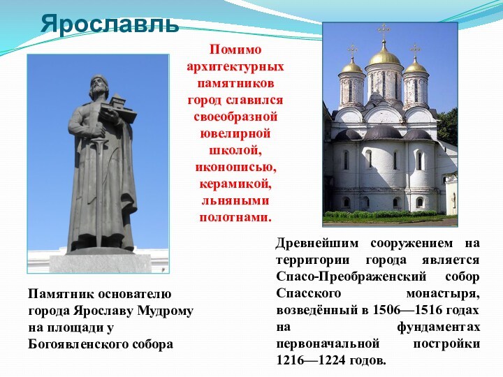 Владимиро суздальское княжество крупные города. Владимиро-Суздальское княжество презентация 6 класс.