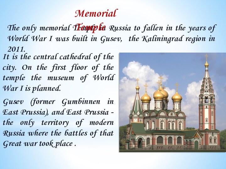 It is the central cathedral of the city. On the first floor of the