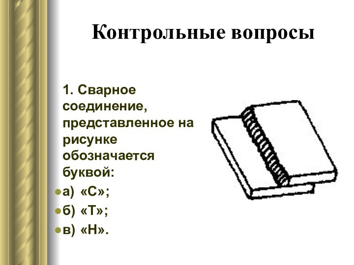 Какой элемент на рисунке обозначен ов