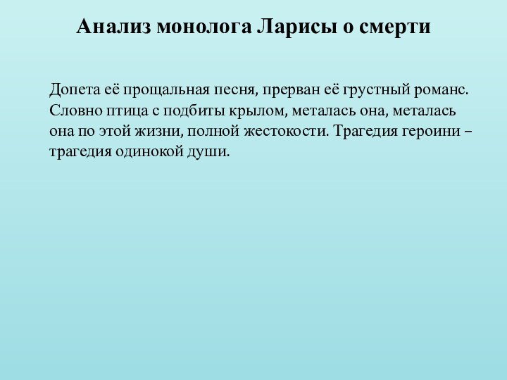 Анализ монолога печорина. Быть или не быть анализ монолога.