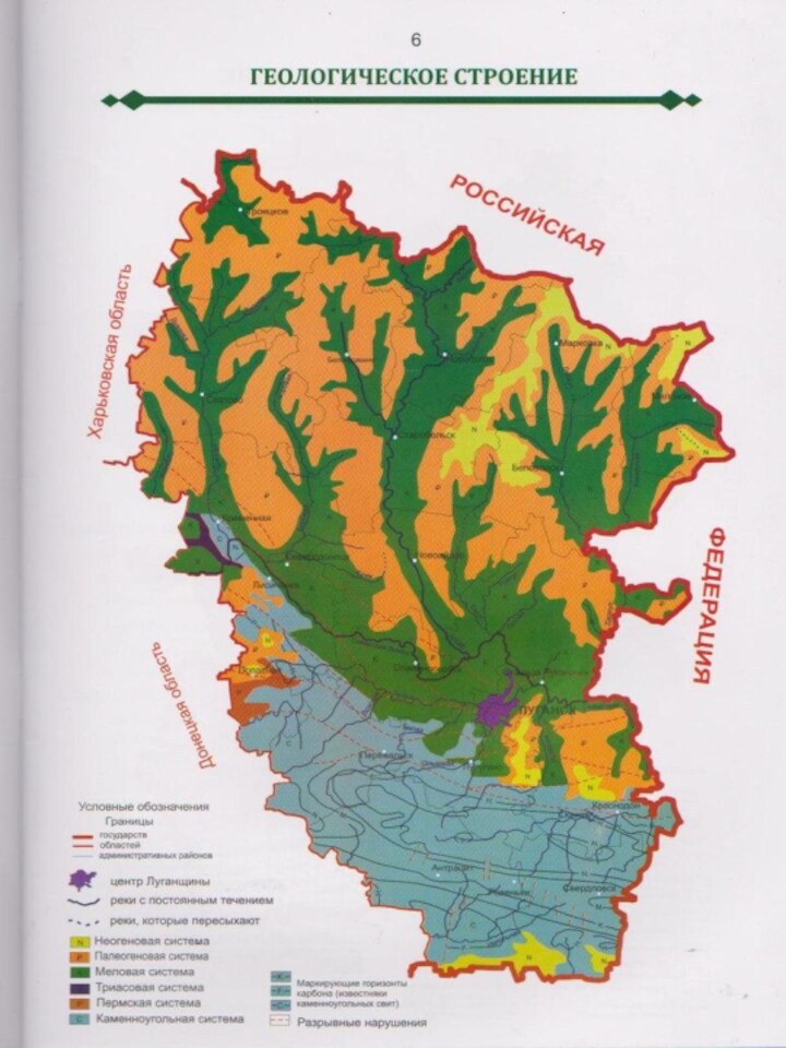 Физическая карта луганской области