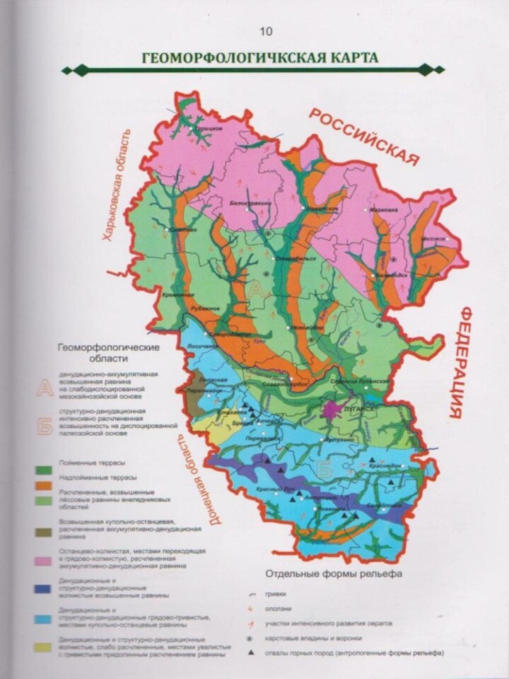 Геоморфологическая карта беларуси