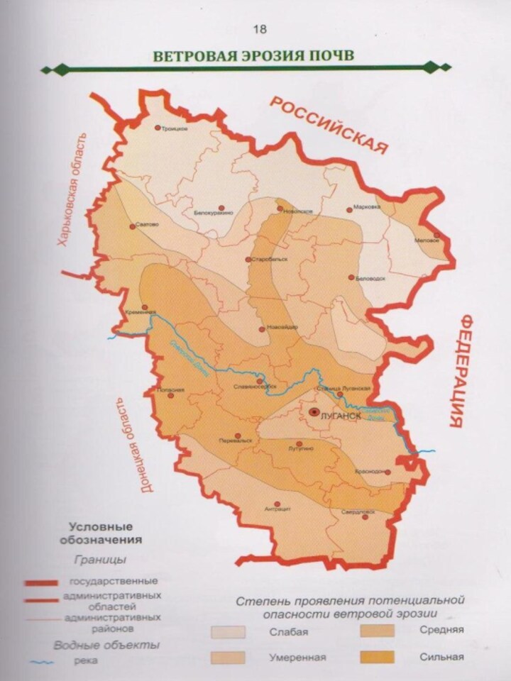 Контурная карта луганской области