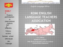 Komi English Language Teachers assоciation