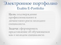 Электронное портфолио Exabis E-Portfolio
