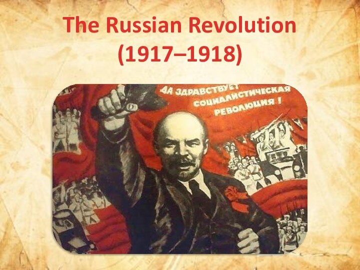 The Russian Revolution (1917–1918)