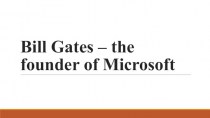 Bill Gates – the founder of Microsoft