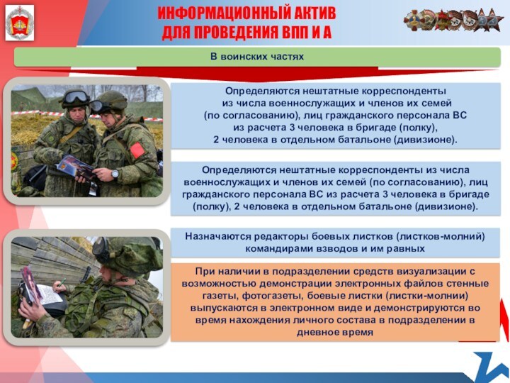 Характеристика военной политики